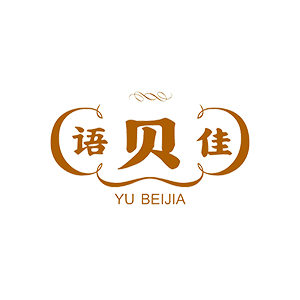 语贝佳