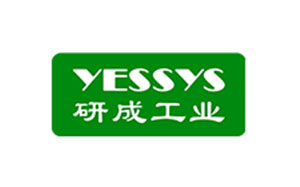 研成工业/YESSYS