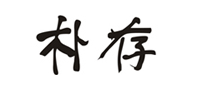 朴存
