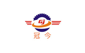 冠今