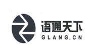 语通天下