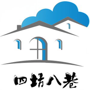 四坊八巷