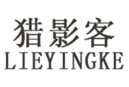 猎影客/lieyingke