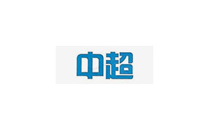中超/ZC