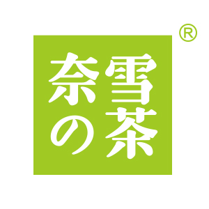 奈雪の茶