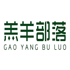 羔羊部落/GAOYANGBULUO