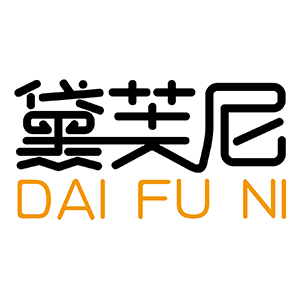黛芙尼