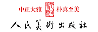 人民美术出版社