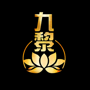 九黎