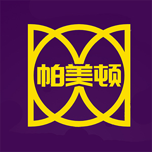帕美顿