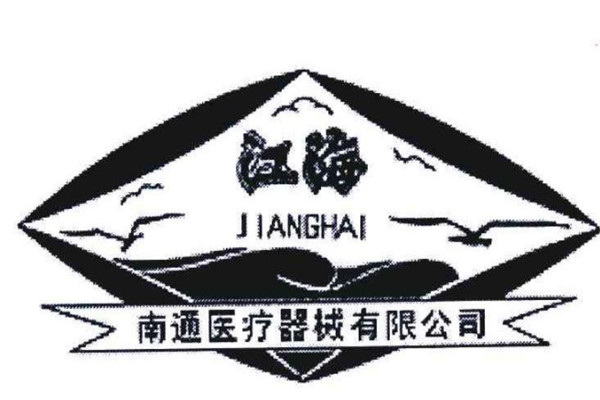 江海