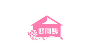好阿姨