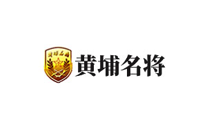 黄埔名将