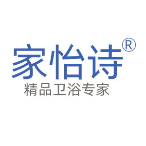 家怡诗