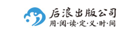 后浪