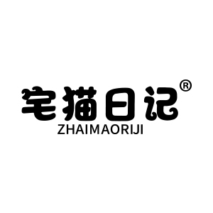 宅猫日记/ZHAIMAORIJI