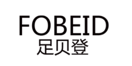 足贝登/FOBEID