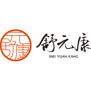 舒元康