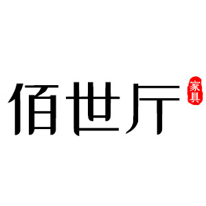佰世厅