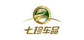七珍