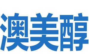 澳美醇