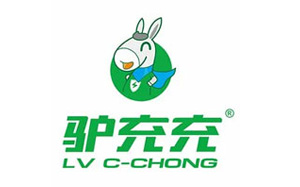 驴充充