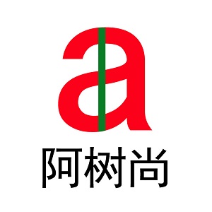 阿树尚