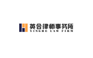 英合