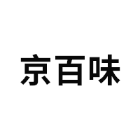 京百味