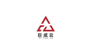 巨成云