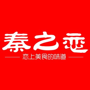 秦之恋