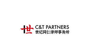 世纪同仁