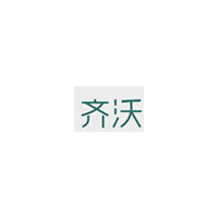 齐沃