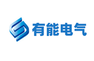 有能电气