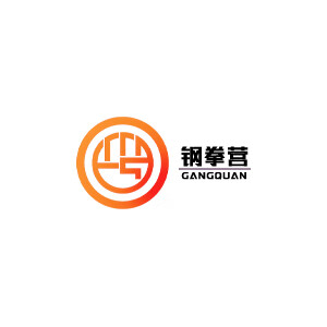 钢拳营
