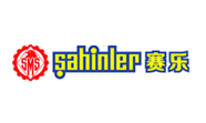 赛乐/SAHINLER