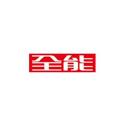 全能/QNN Safe