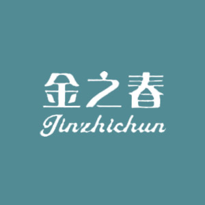 金之春/Jinzhichun