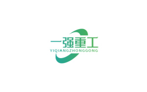 一强重工