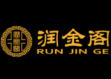 润金阁