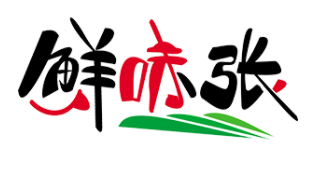 鲜味张