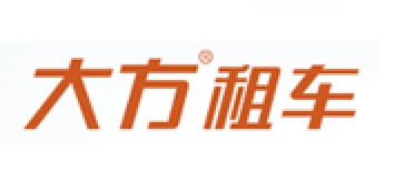 大方租车