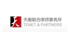 天衡联合