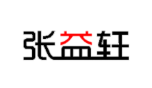 张益轩珠宝