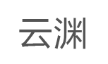 云渊
