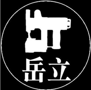 岳立
