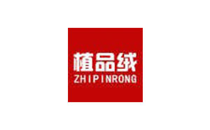 植品绒