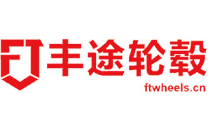 丰途轮毂