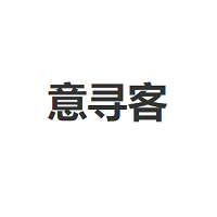 意寻客