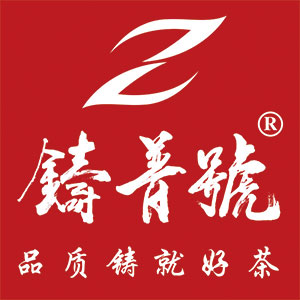铸普号